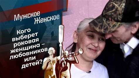 Мужское/Женское 2016 сезон 15 серия